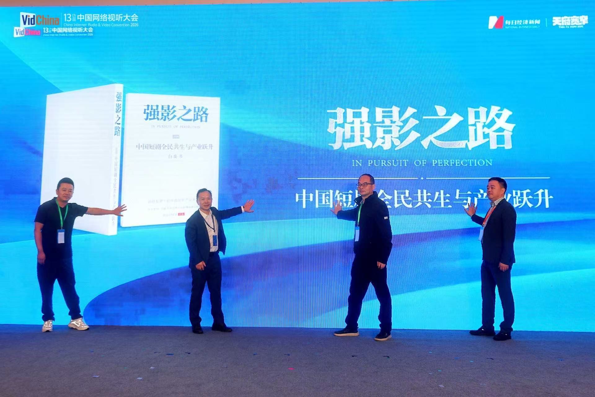 全国首个AI短剧实验室启动 成都文旅集团全面抢滩数字文创新高地(图1)