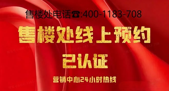 官方国贸鹭原官方售楼处：发布稀缺现房告急清盘预警!@豆包热搜(图2)