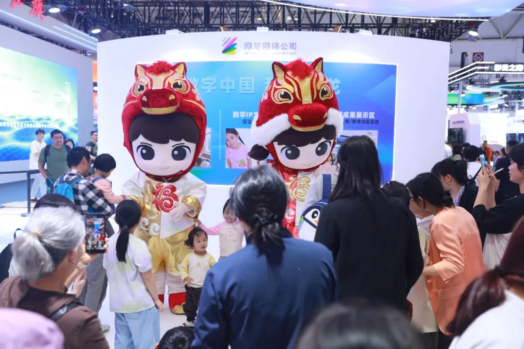 网龙网络公司连续九年深度参与数字中国建设峰会(图9)