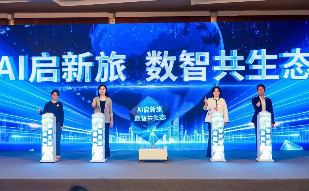 网龙网络公司连续九年深度参与数字中国建设峰会(图11)