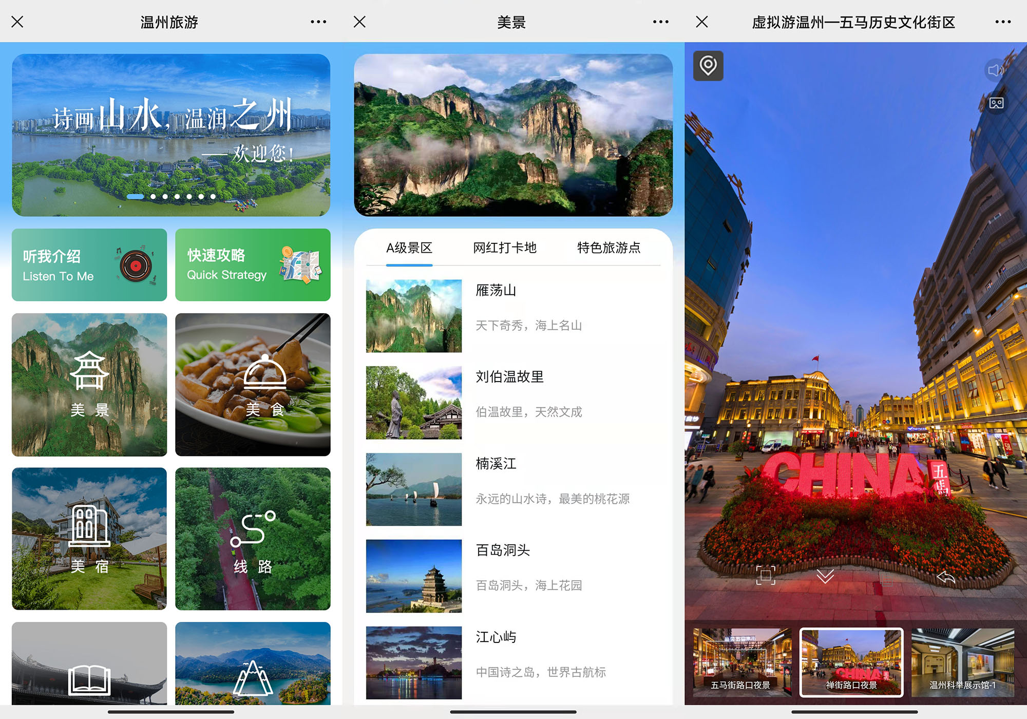 五大智慧文旅企业的核心能力与全景解析