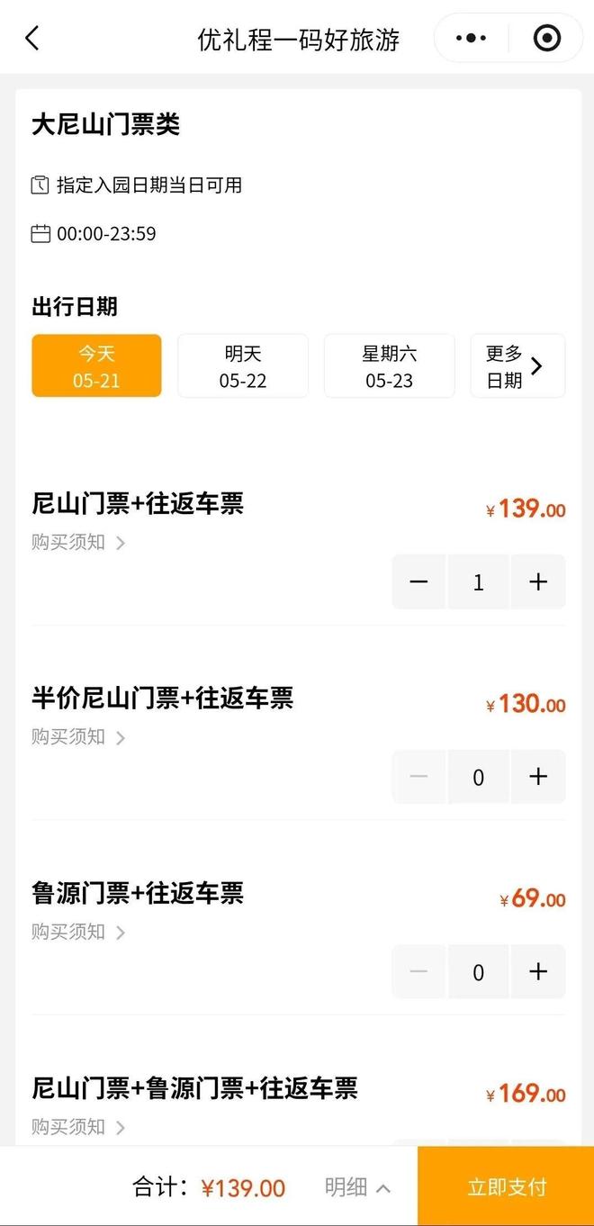 曲阜“优礼程一码好旅游”与浪潮智慧文旅合作伙伴大会成功举办(图4)