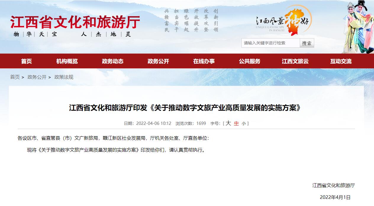 发展城市文旅产业为高质量发展添砖加瓦