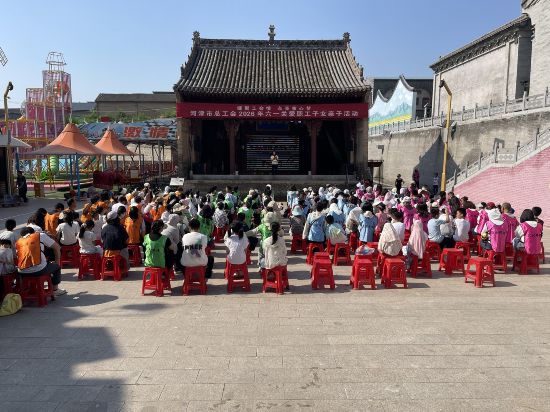 山西河津市总工会举办“六一”关爱职工子女亲子活动(图1)