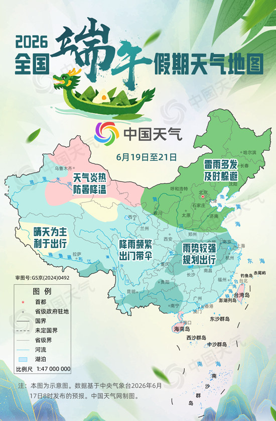 龙舟竞渡带火“赛旅融合”避暑康养与小城休闲游共促端午文旅热潮(图1)