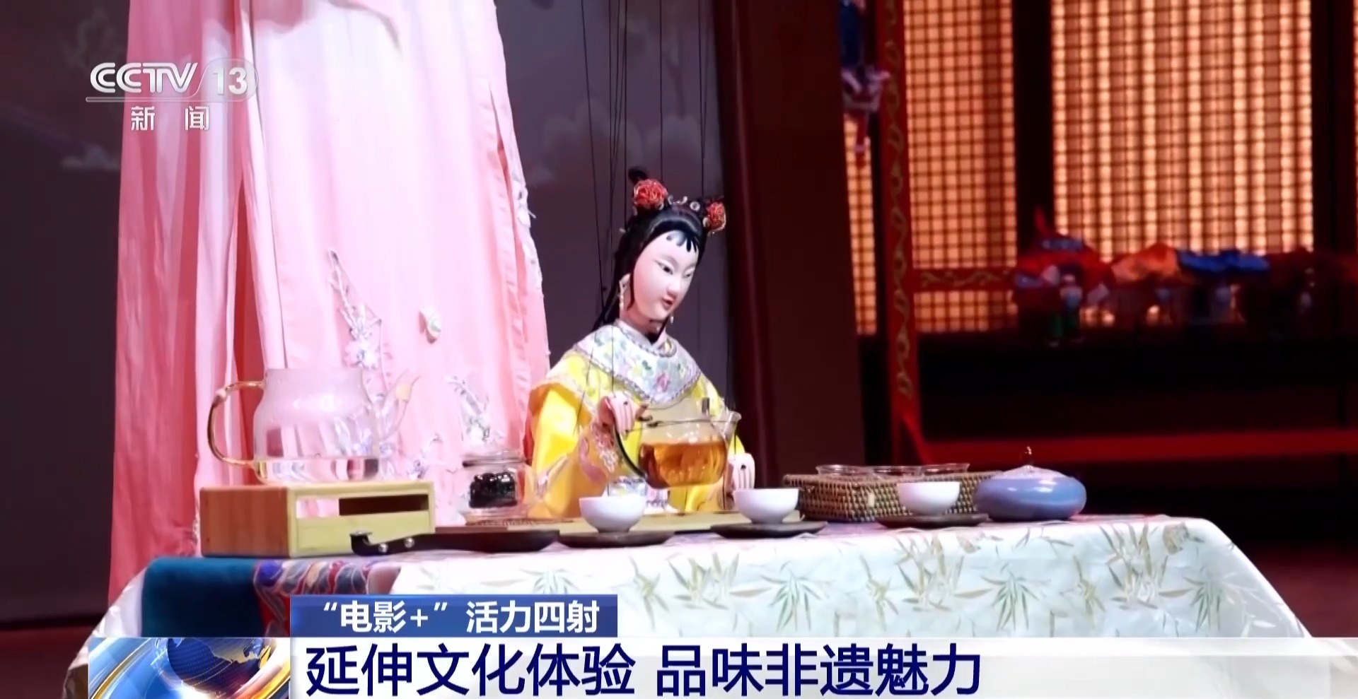 创新文旅新场景“电影+”活力四射(图2)