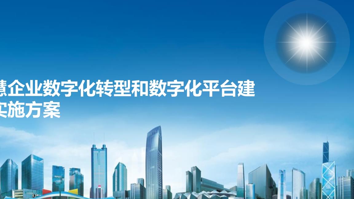 “以数赋能向绿而行”数字化绿色化协同转型经验新疆行活动在伊宁启动