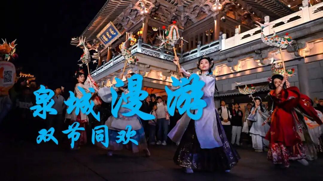 七大主题300余项活动2026济南金秋文旅嘉年华解锁浪漫秋日_泉城新闻_大众网(图1)